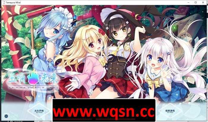 【纯爱GAL/中文】深野协调魔法使 玉响未来 汉化硬盘版电脑+安卓模拟器KR6.1G游戏中文版下载|无需安装解压即玩-绿色游戏网