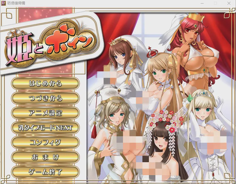 [ADV/汉化/动态] [姬肉無雙] 公主和欧派~姫とボインAI汉化版2.6G游戏中文版下载|无需安装解压即玩-绿色游戏网