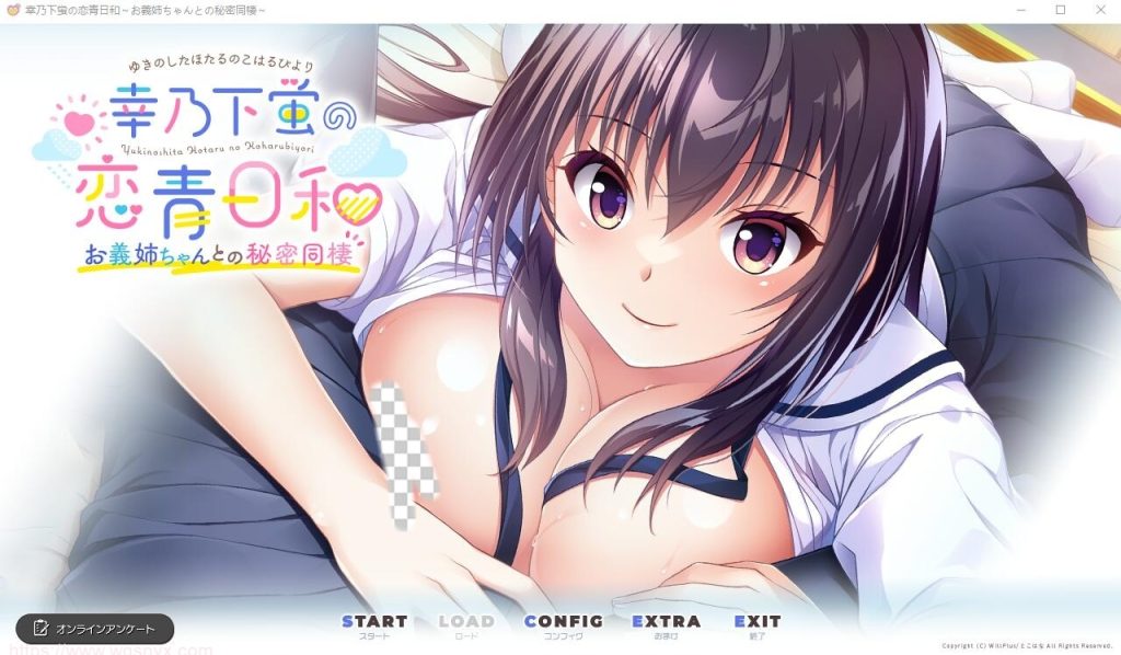 [ADV/中文] 幸乃下萤的恋青日和~与义姐的秘密同居 AI汉化版+全CG存档1.2G游戏中文版下载|无需安装解压即玩-绿色游戏网