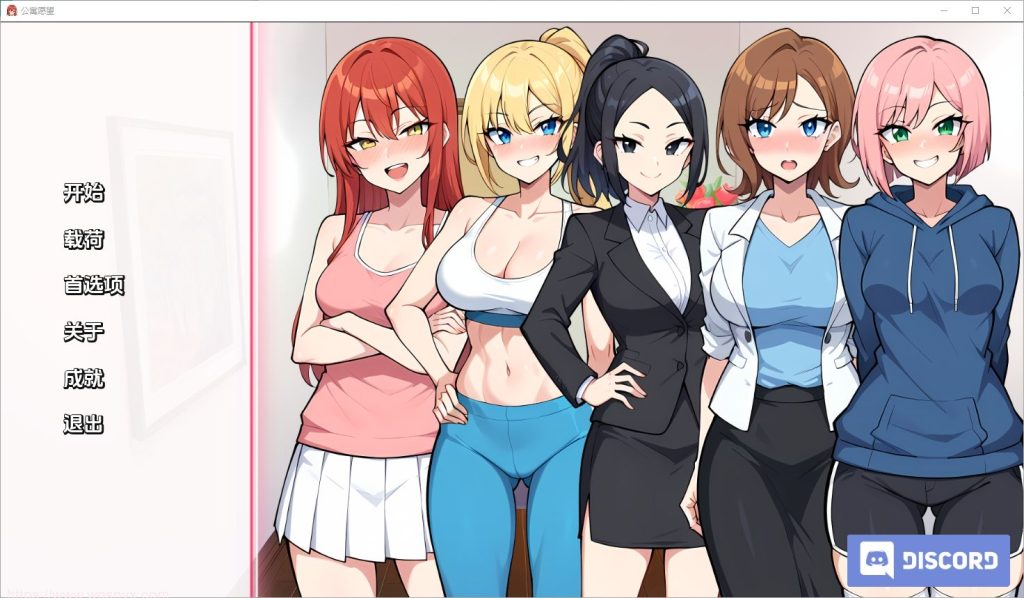 [SLG/汉化] 公寓欲望 Condo Desires V0.1 PC+安卓汉化版游戏中文版下载|无需安装解压即玩-绿色游戏网