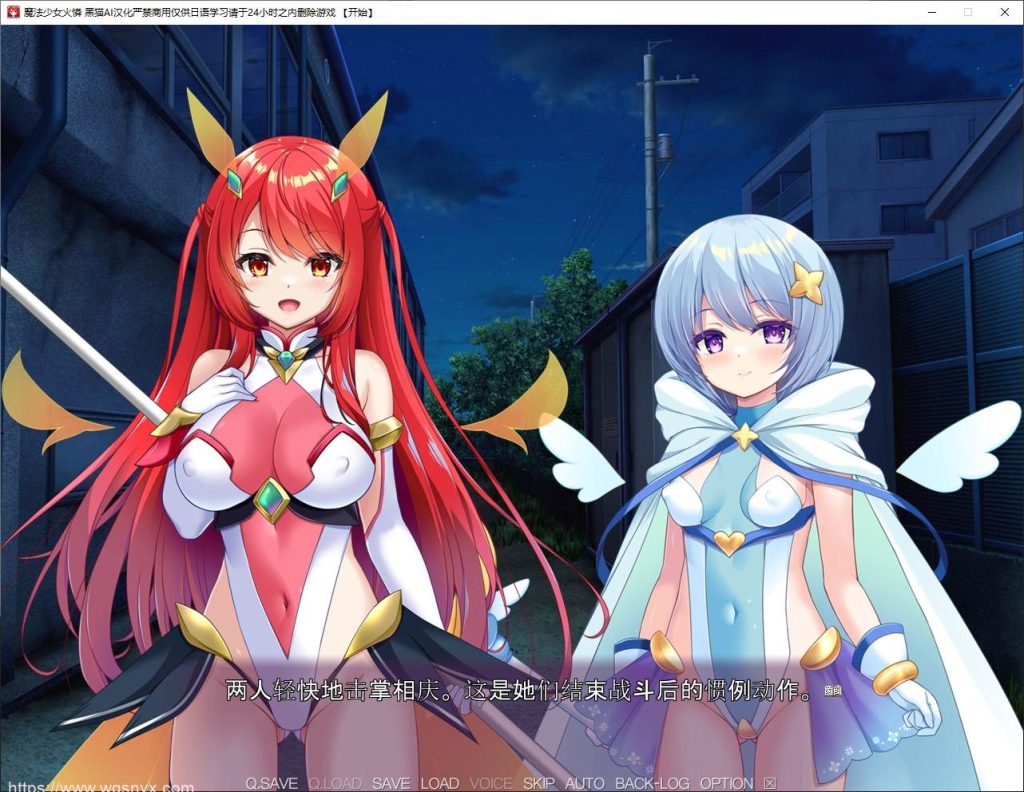 [2024年10月7日新作SLG]魔法少女火憐 AI中文硬盘版2.6G游戏中文版下载|无需安装解压即玩-绿色游戏网