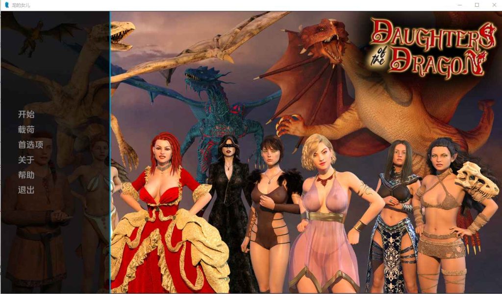 [SLG/汉化] 龙之女 Daughters of the Dragon V0.146 PC+安卓汉化版 500M游戏中文版下载|无需安装解压即玩-绿色游戏网