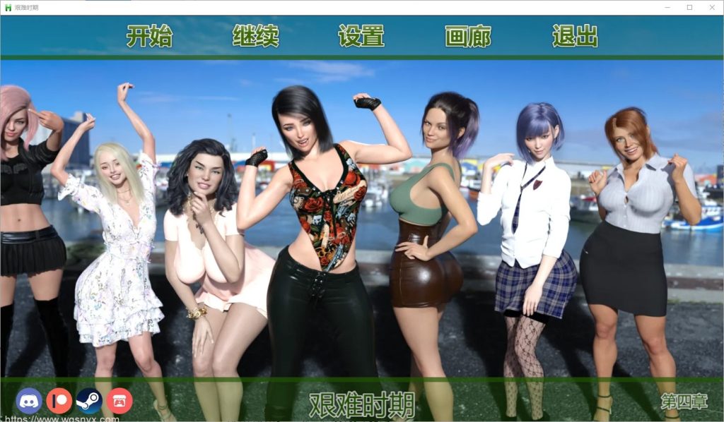 [SLG/汉化] 艰难时期 Having a HARD time-0.4.0 PC+安卓汉化版2.3G游戏中文版下载|无需安装解压即玩-绿色游戏网