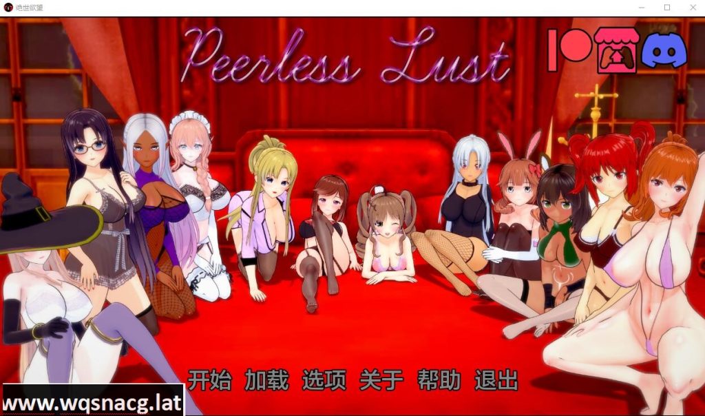 [SLG/汉化] 绝代情欲 无与伦比的欲望 Peerless Lust v0.36 PC+安卓汉化版 6G游戏中文版下载|无需安装解压即玩-绿色游戏网
