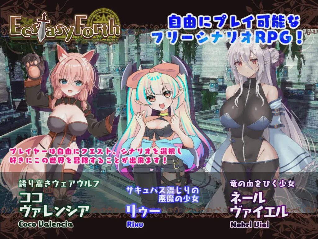 [RPG/PC/生肉] EcstasyForth Ver1.04游戏中文版下载|无需安装解压即玩-绿色游戏网