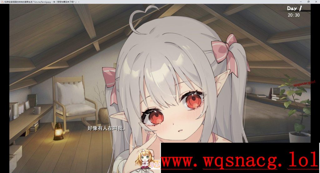 [互动SLG/中文/动态]和存在感薄弱妹妹一起的简单生活存在感薄い妹との簡単生活 ver0.60 官方中文版1.6G游戏中文版下载|无需安装解压即玩-绿色游戏网