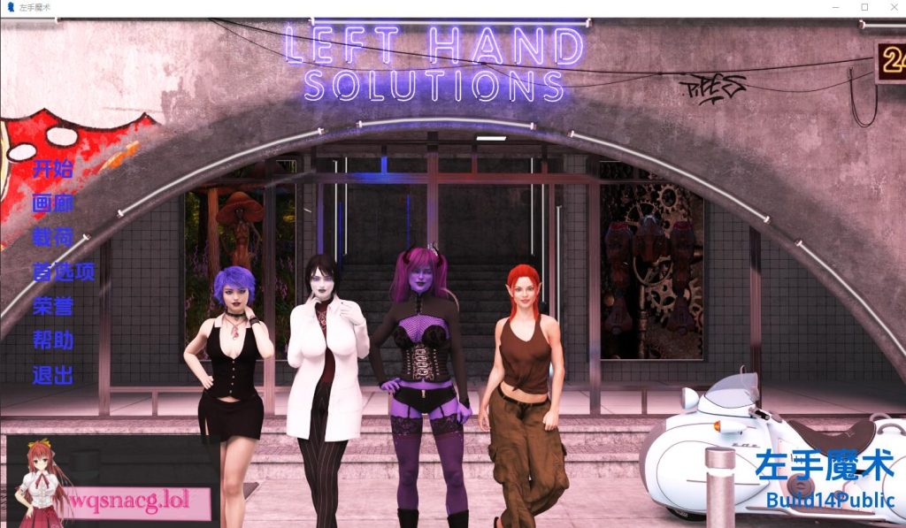 [SLG游戏/汉化] 左手魔法 Left Hand Magic-0.23P PC+安卓汉化版5.7G游戏中文版下载|无需安装解压即玩-绿色游戏网