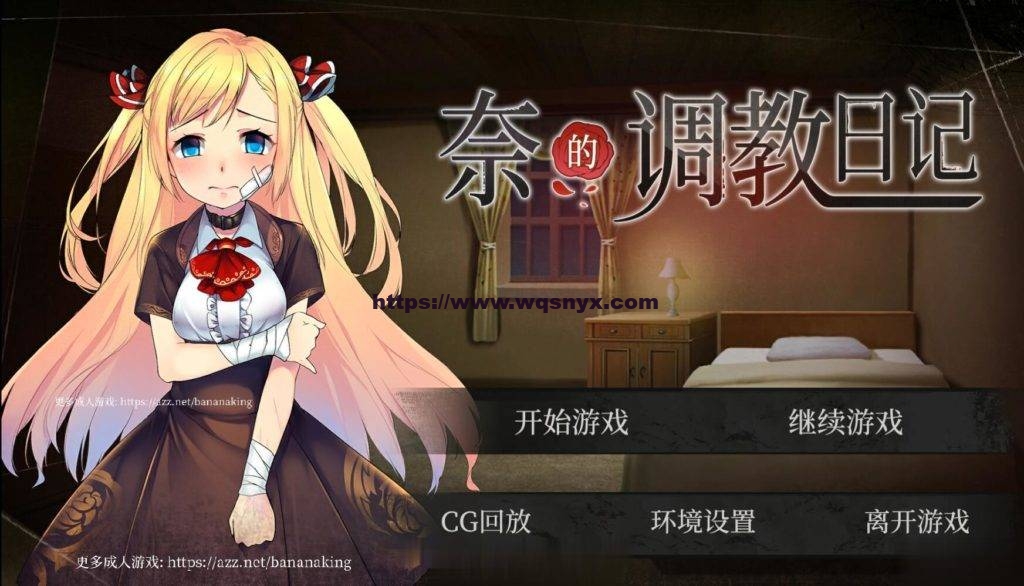 [养成SLG/中文] 奈的调教日记 V1.2 PC+安卓官方中文步兵版2G游戏中文版下载|无需安装解压即玩-绿色游戏网