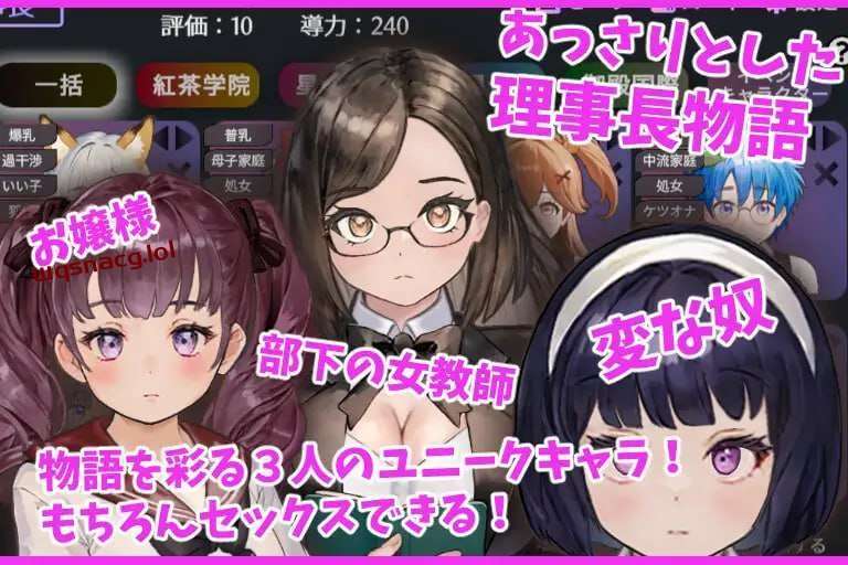 [互动SLG/动态] 充满爱意的生活指导 愛のある生活指導 日文生肉版游戏中文版下载|无需安装解压即玩-绿色游戏网