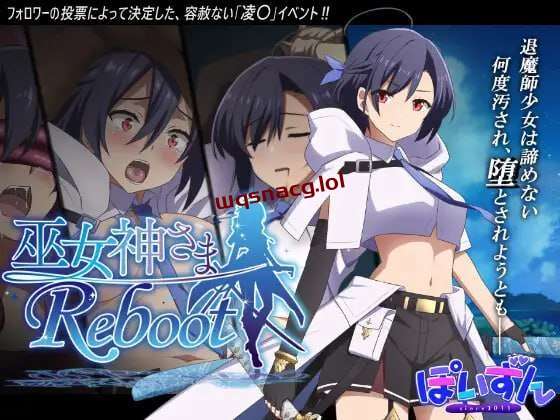 [拔作ADV/制服JK] 巫女神さま-REBOOT-AI汉化版 [900M]游戏中文版下载|无需安装解压即玩-绿色游戏网