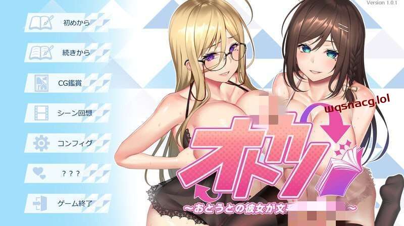 [拔作ADV] オトカノ～おとうとの彼女が文系で強め！～v1.0.1 AI汉化+全CG [1.7G]游戏中文版下载|无需安装解压即玩-绿色游戏网