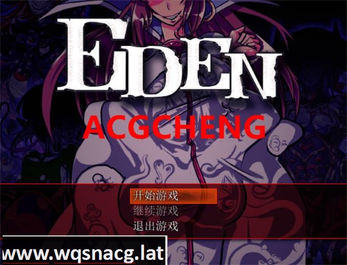[RPG/汉化] EDEN:堕落的触手伊甸园 Ver1.11 PC+安卓完整汉化版+CG1.8G游戏中文版下载|无需安装解压即玩-绿色游戏网