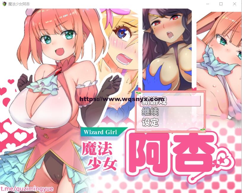 [RPG/汉化] 魔法少女阿杏官方中文版350M游戏中文版下载|无需安装解压即玩-绿色游戏网