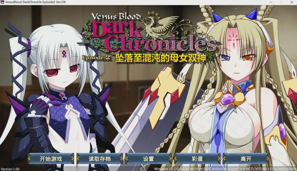 [拔作ADV/异种X] 坠落的龙姊妹+2坠落至混沌的母女双神+3业火新娘 1+2+3合集 V1.0 DL官方中文版+全CG [1G]游戏中文版下载|无需安装解压即玩-绿色游戏网
