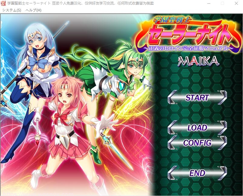 [ADV/汉化] 学园圣战士水手骑士~正义女英雄完全征服手册 AI汉化版+存档3.2G游戏中文版下载|无需安装解压即玩-绿色游戏网