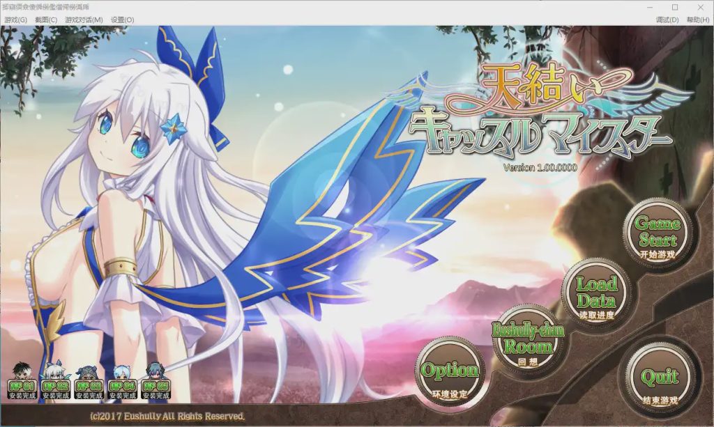 [史诗战略RPG] 天结神缘！最终完结汉化修复作弊版+攻略+存档+CG [10G]游戏中文版下载|无需安装解压即玩-绿色游戏网