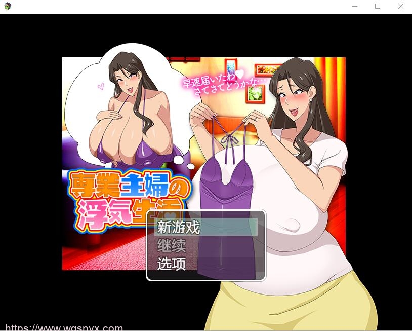 [RPG/汉化] 家庭主妇的不忠生活1.0 PC+安卓汉化版1G游戏中文版下载|无需安装解压即玩-绿色游戏网