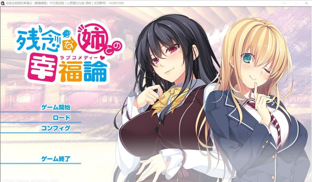 [拔作ADV/精翻/全CV] 与残念姐姐的幸福论 PC+安卓KR模拟器+存档3G游戏中文版下载|无需安装解压即玩-绿色游戏网