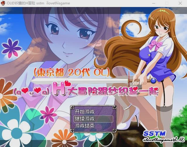 [日式RPG/汉化/换装] OL纱织酱的H冒险 PC+安卓完结汉化版全CG存档1G游戏中文版下载|无需安装解压即玩-绿色游戏网