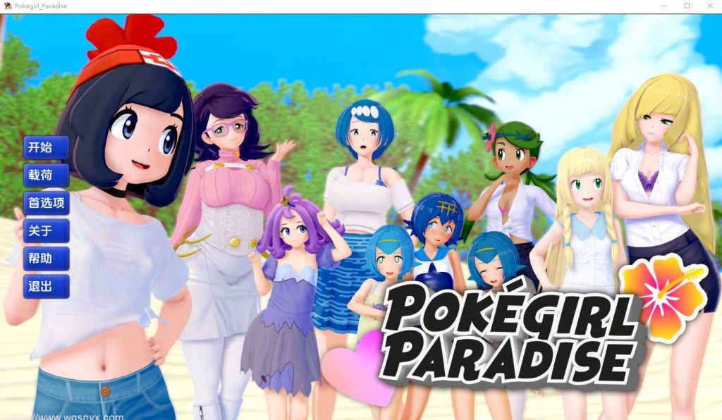 [同人SLG/汉化] 精灵宝可梦女孩天堂 Pokegirl_Paradise-v0.10 PC+安卓汉化版 3.5G游戏中文版下载|无需安装解压即玩-绿色游戏网