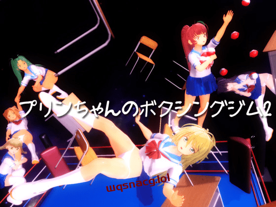 【ACT游戏/机翻】Purin-chan’s Boxing Gym2プリンちゃんのボクシングジム2 v1.30b游戏中文版下载|无需安装解压即玩-绿色游戏网