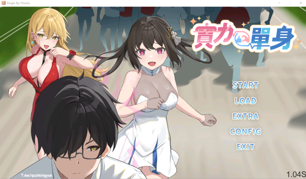 [SLG/汉化] 实力单身-Build.14845809-1.05S-STEAM官方中文无修版★中文CV游戏中文版下载|无需安装解压即玩-绿色游戏网