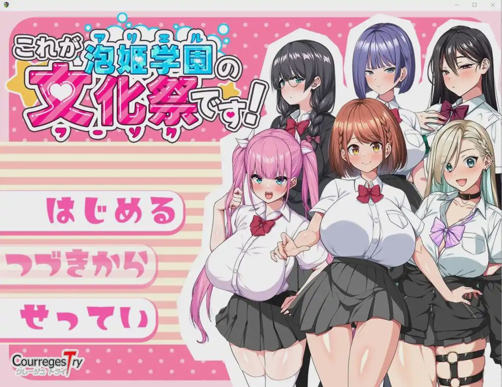 [SLG/汉化] 泡姫学园的秘密学园祭1.0 PC+安卓汉化版 1.7G游戏中文版下载|无需安装解压即玩-绿色游戏网