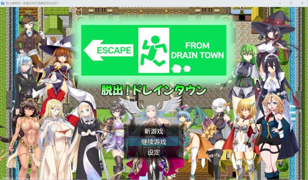 [RPG/汉化] 脱出德莱茵~M狂向无限等级吸收逆歼 AI汉化内嵌版+存档 1G游戏中文版下载|无需安装解压即玩-绿色游戏网