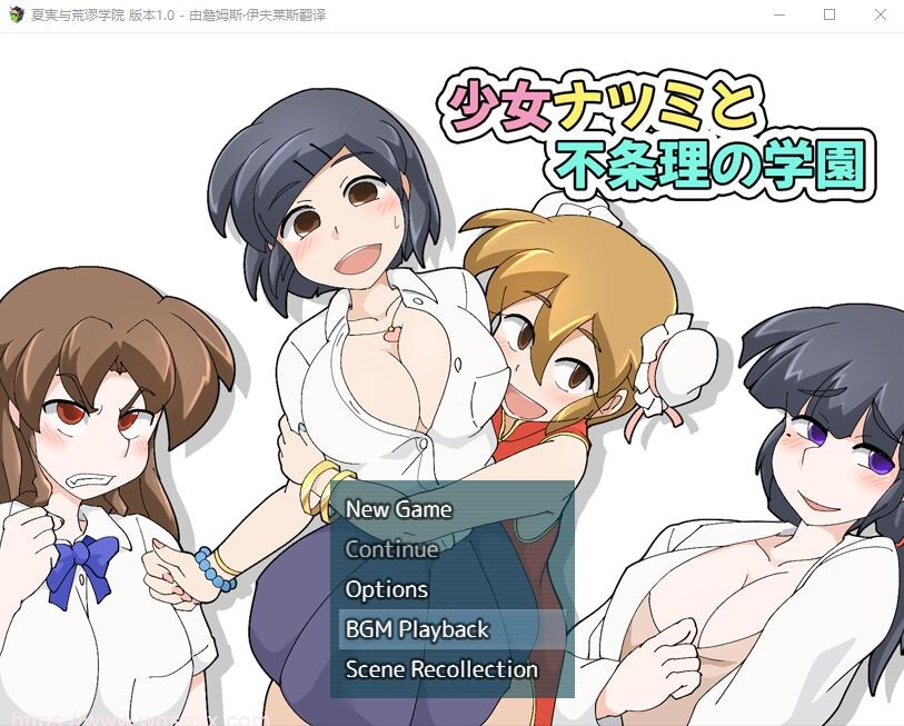 [RPG/汉化] 夏实与荒谬学院1.0 PC+安卓汉化版300M游戏中文版下载|无需安装解压即玩-绿色游戏网