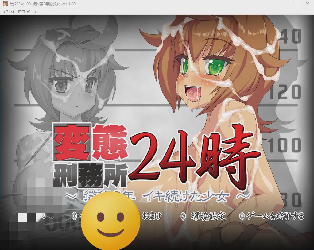 [ADV/汉化] [ONEONE1] 变态监狱24点 変態刑務所24時～懲役2年 イキ続けた少女云翻汉化版 1.6G游戏中文版下载|无需安装解压即玩-绿色游戏网