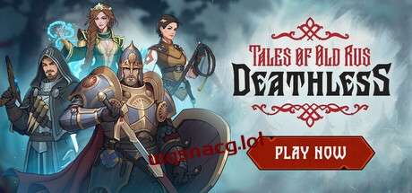 不死之神：古罗斯传说 Deathless. Tales of Old Rusv1.0.0官方中文免安装版游戏中文版下载|无需安装解压即玩-绿色游戏网