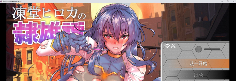 [热门RPG]冰堂弘香的奴役谭 AI汉化版+自带全回想3.7G游戏中文版下载|无需安装解压即玩-绿色游戏网