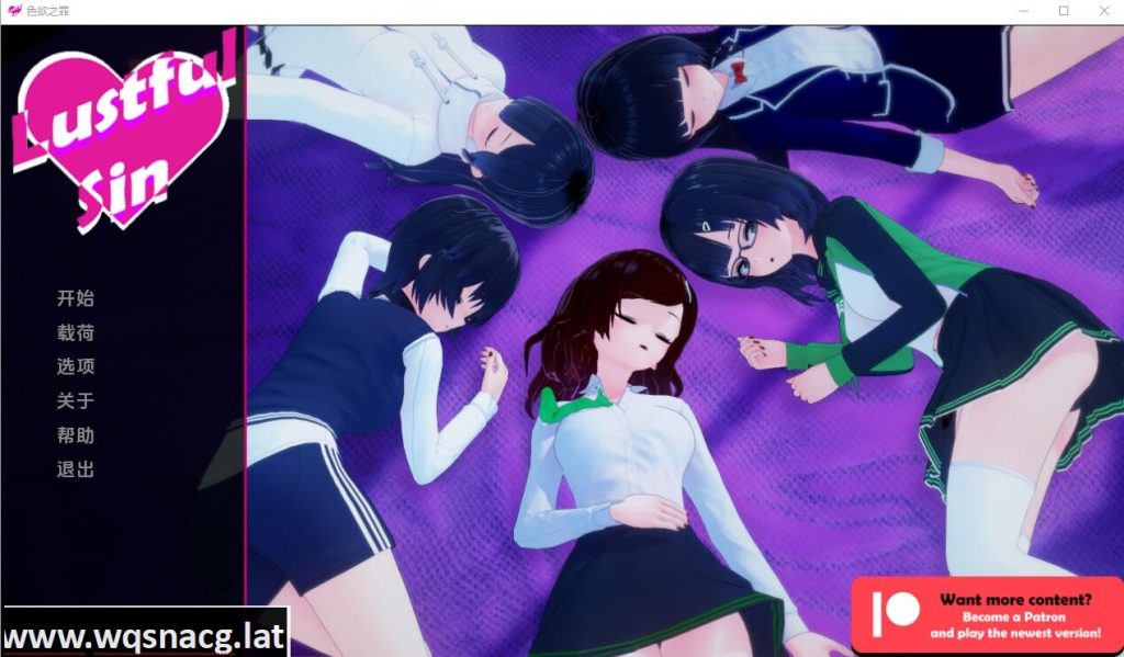 [SLG/汉化] 色欲之罪 银欲之罪 Lustful Sin v0.6.7 PC+安卓汉化版游戏中文版下载|无需安装解压即玩-绿色游戏网