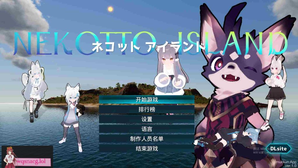 [ACT/汉化] NEKOTTO岛 ネコットアイランド v1.37 v25.01.06 官方中文版 3.2G游戏中文版下载|无需安装解压即玩-绿色游戏网
