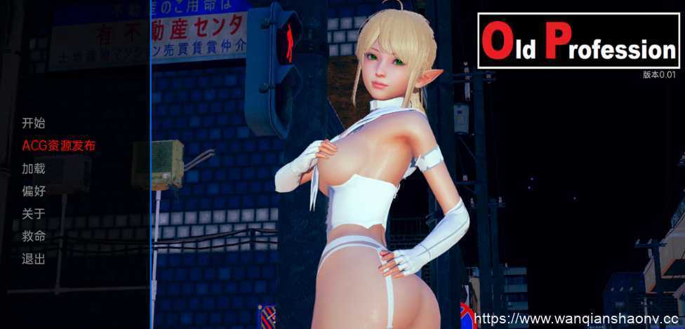 【亚洲SLG/汉化/动态】旧职业 Old Profession-v0.9307 PC+安卓汉化版1G游戏中文版下载|无需安装解压即玩-绿色游戏网