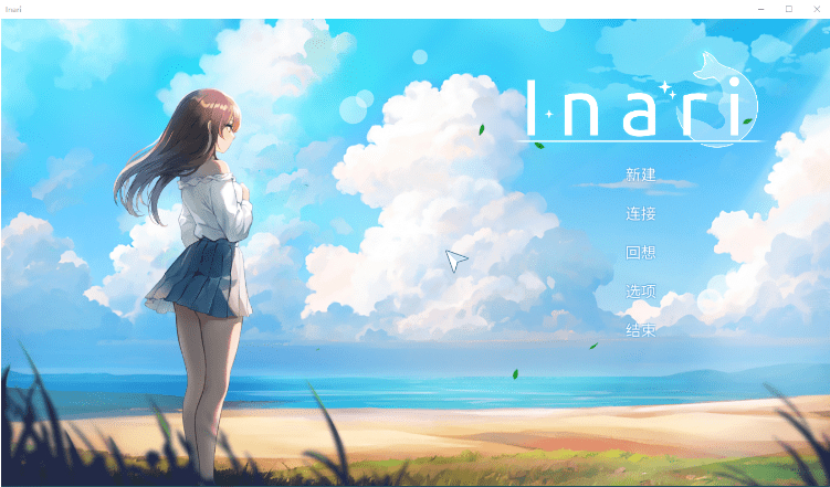 [SLG/汉化] 稻荷 五谷神 Inari V1.5.12 官方中文正式步兵版+作弊+存档 11G游戏中文版下载|无需安装解压即玩-绿色游戏网