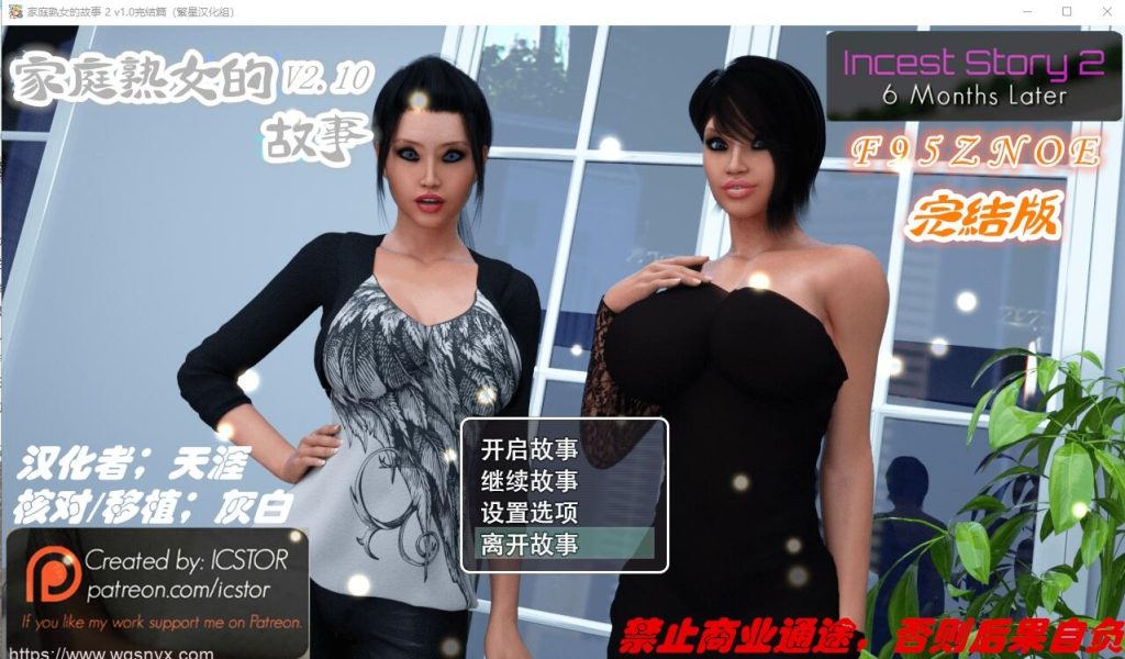 [欧美RPG神作/汉化/动态] 家庭熟女的故事1+2 PC+安卓完结汉化版+全CG3.7G游戏中文版下载|无需安装解压即玩-绿色游戏网