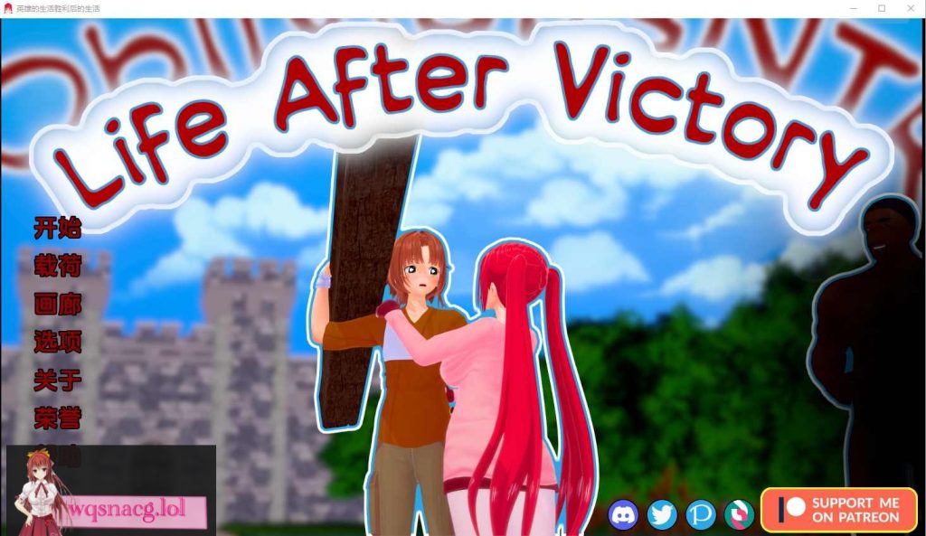 [SLG/汉化] 胜利后的生活 Life After Victory V0.07 PC+安卓汉化版2G游戏中文版下载|无需安装解压即玩-绿色游戏网