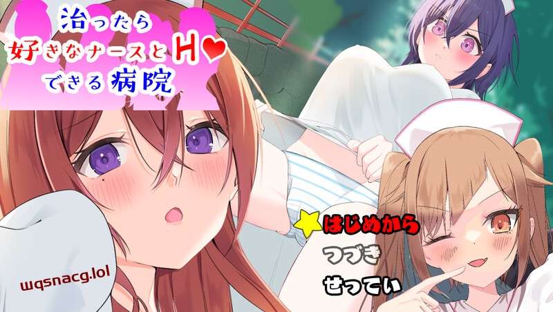 [探索RPG] 潜入捜査～治ったら好きなナースとエッチできる病院 V1.0 PC+安卓 AI汉化游戏中文版下载|无需安装解压即玩-绿色游戏网