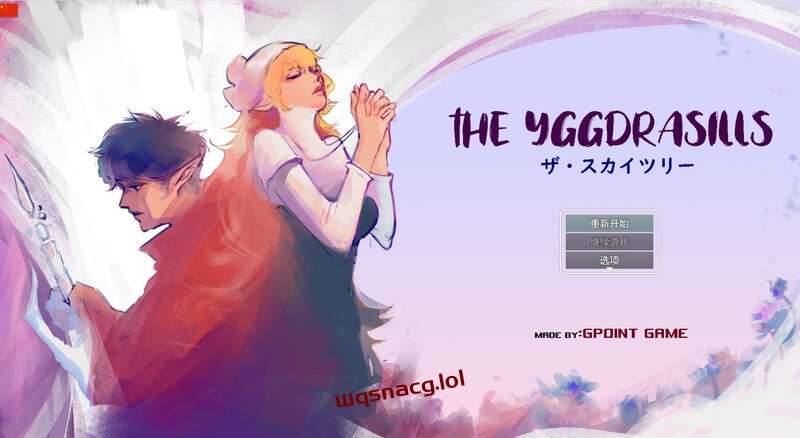 [探索RPG/NTR] 世界树（THE YGGDRASILLS）V1.2 DL官中 400M游戏中文版下载|无需安装解压即玩-绿色游戏网