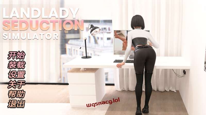 [互动SLG/动态/PC] 女房东诱惑模拟器（Landlady Seduction Simulator）STEAM官中 900M游戏中文版下载|无需安装解压即玩-绿色游戏网