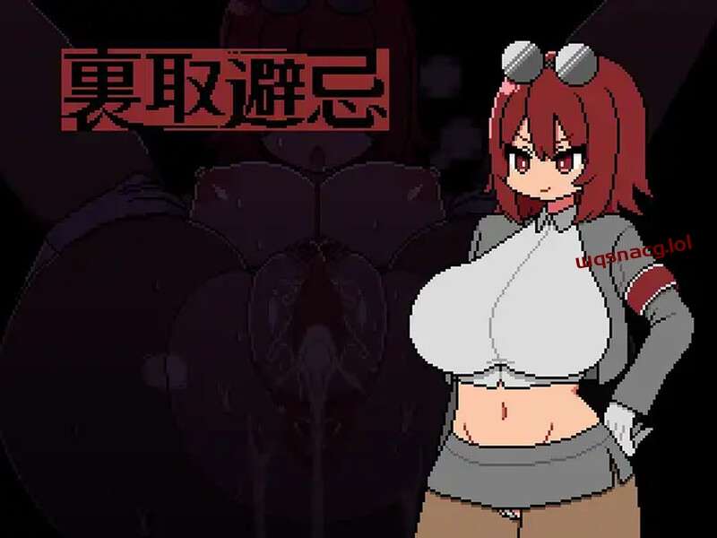 [剧情RPG/正太] 裏取避忌 V1.0 AI汉化游戏中文版下载|无需安装解压即玩-绿色游戏网