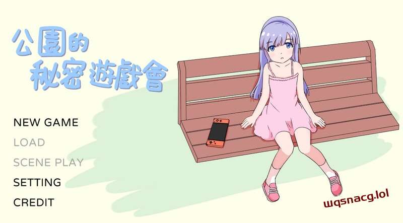 [互动SLG/触摸] 公园的秘密游戏会（公園のひみつのゲーム遊び）V1.0 DL官方中文游戏中文版下载|无需安装解压即玩-绿色游戏网