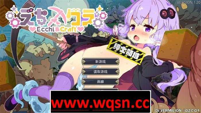 【爆款ACT/中文/全动态】H版我的世界~Ecchi & Craft V1.32官方中文版+存档+全DLC【更新/5.5G】游戏中文版下载|无需安装解压即玩-绿色游戏网