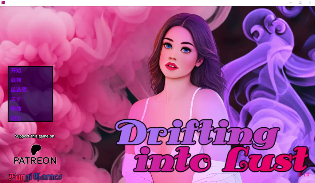 [SLG汉化] 陷入欲望 Drifting into Lust v0.2.1 PC+安卓汉化版1.3G游戏中文版下载|无需安装解压即玩-绿色游戏网