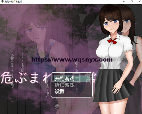 【RPG精翻】危险中的日常生活Daily Life in jeopardyPC+安卓1.5G游戏中文版下载|无需安装解压即玩-绿色游戏网