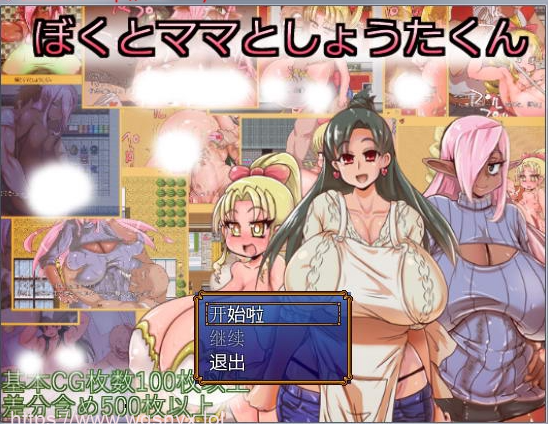 [RPG/汉化] 我和妈妈和小嘎的三人冒险 V1.13汉化版 600M游戏中文版下载|无需安装解压即玩-绿色游戏网