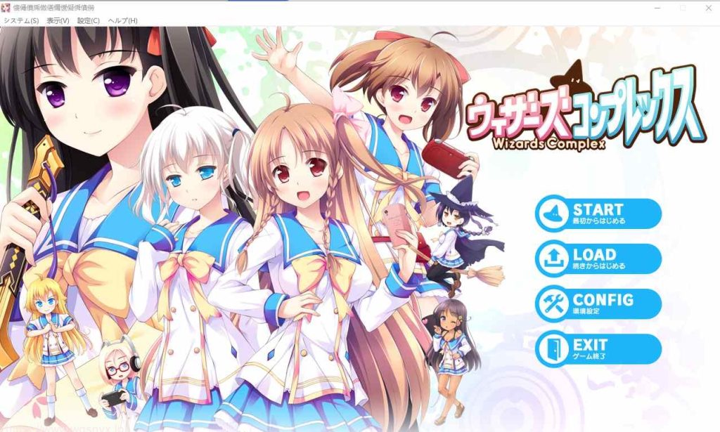 [ADV/汉化] 魔法师情结 ウィザーズコンプレックス AI汉化版+全CG存档★全CV3.3G游戏中文版下载|无需安装解压即玩-绿色游戏网