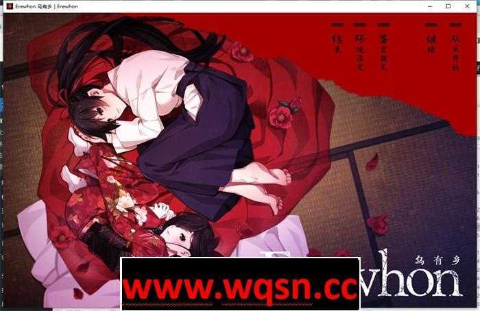 【拔作ADV/汉化】乌有乡：Erewhon V1.02 精翻汉化版+BOUNS【新汉化/CV4.1G】游戏中文版下载|无需安装解压即玩-绿色游戏网