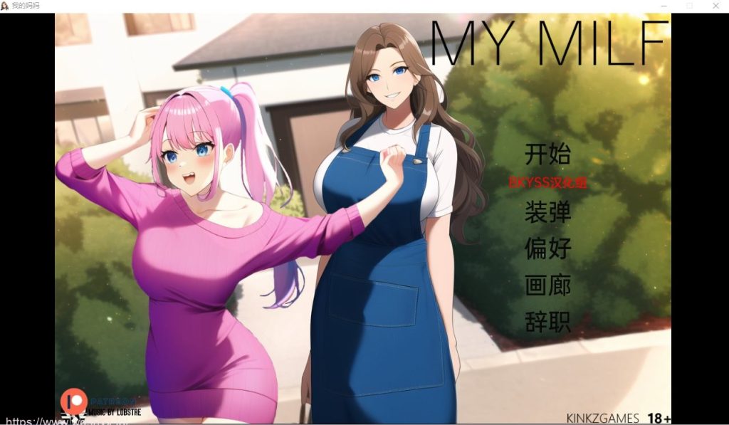 [日系SLG汉化] 熟女 我的妈妈 My MILF v0.2 PC+安卓汉化版710M游戏中文版下载|无需安装解压即玩-绿色游戏网